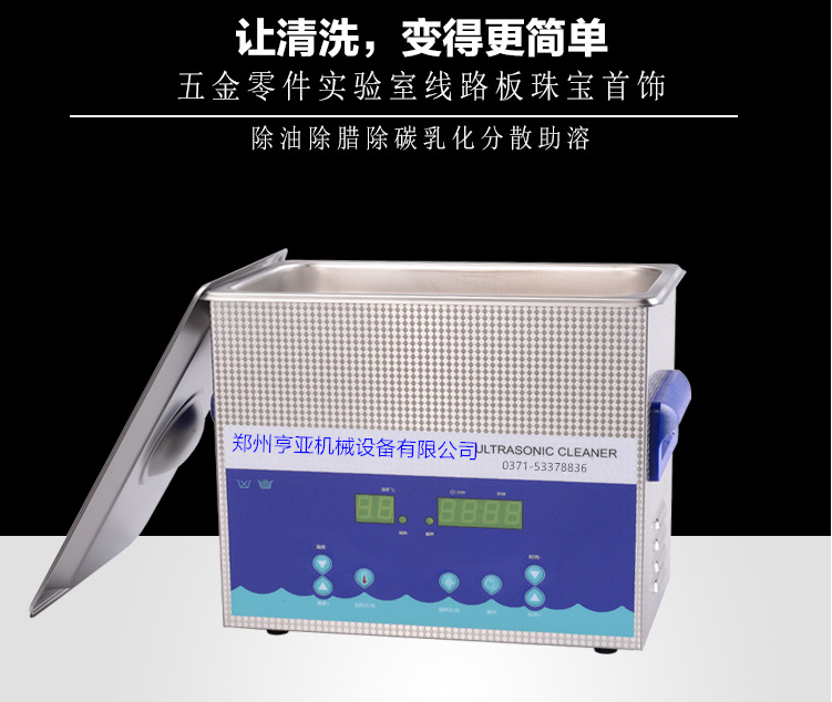 2L數(shù)碼小型超聲波清洗機(jī)