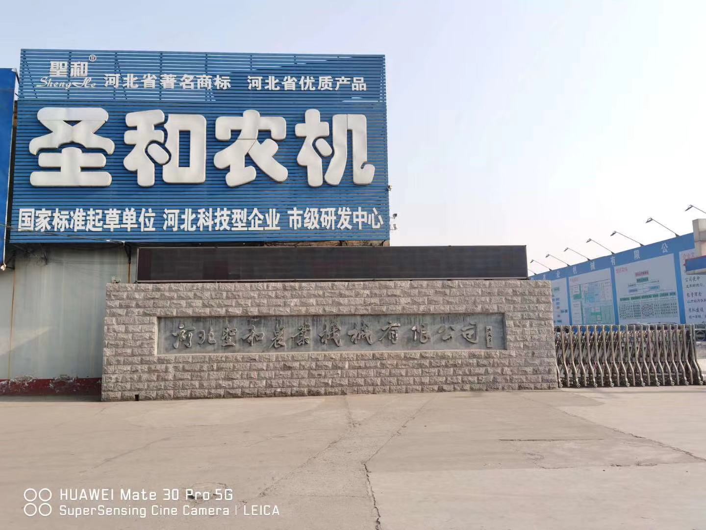 河北圣和農(nóng)業(yè)機械有限公司施工圖