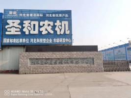 河北圣和農(nóng)業(yè)機(jī)械有限公司施工圖